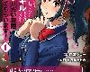 [KFⓂ][仁堂ジョー×ひろのあきとみ] <strong><font color="#D94836">異世界</font></strong>クラス召喚されたらR1○のスキル 第01巻 [227P/中(3P)