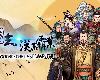 [轉]<strong><font color="#D94836">三國志</font></strong>漢末霸業 Three Kingdoms:The Last Warlord v1.0.0.2559(PC@國際版(繁中)@MF/多空@1.08GB)(7P)
