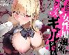 [RG/DYⓂ]septa] 文化祭で女性用風俗を出店したらクラスのギャルが来た [27P/<strong><font color="#D94836">中文</font></strong>/黑白](1P)